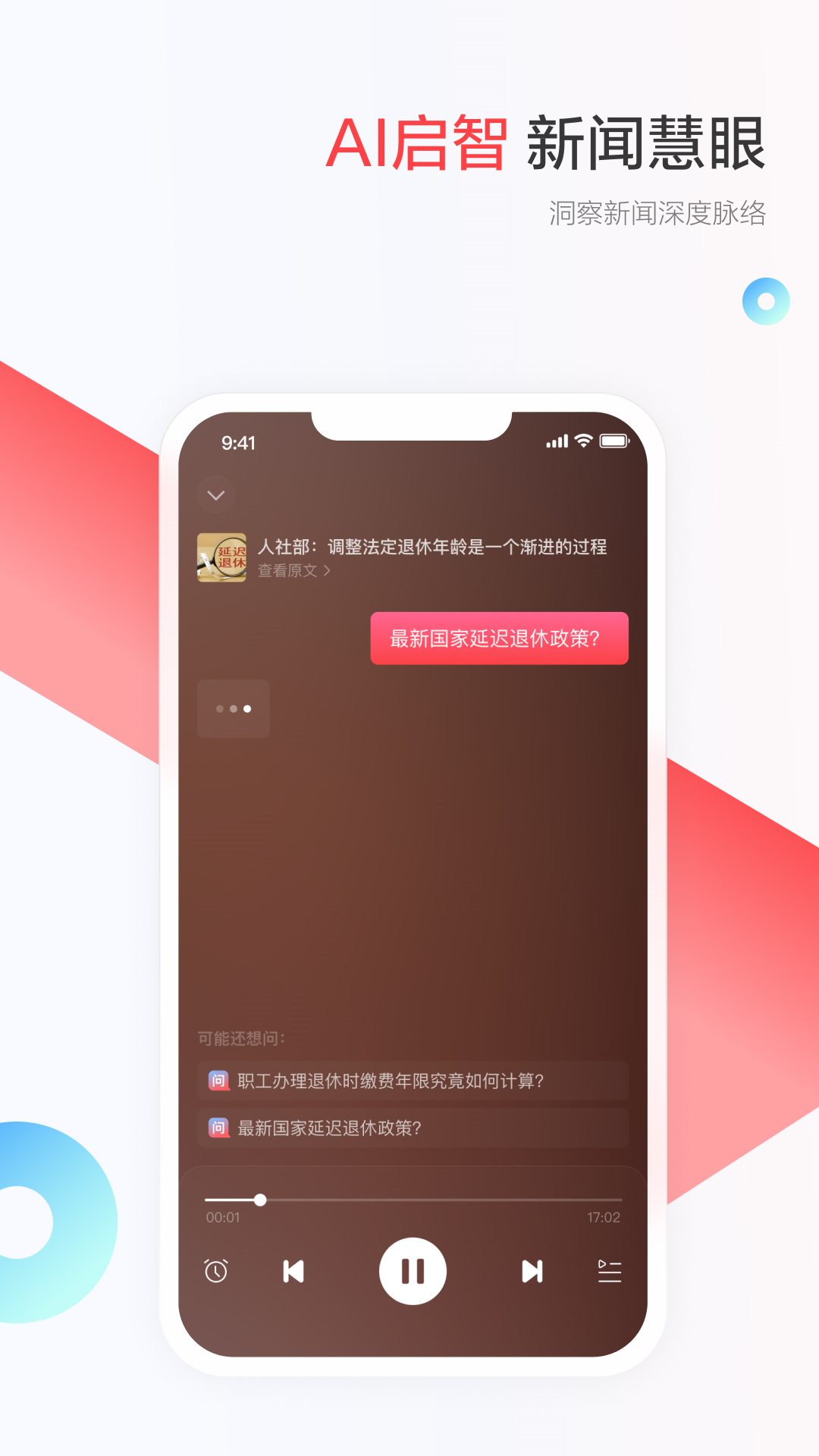精彩截图-一点新闻资讯2025官方新版