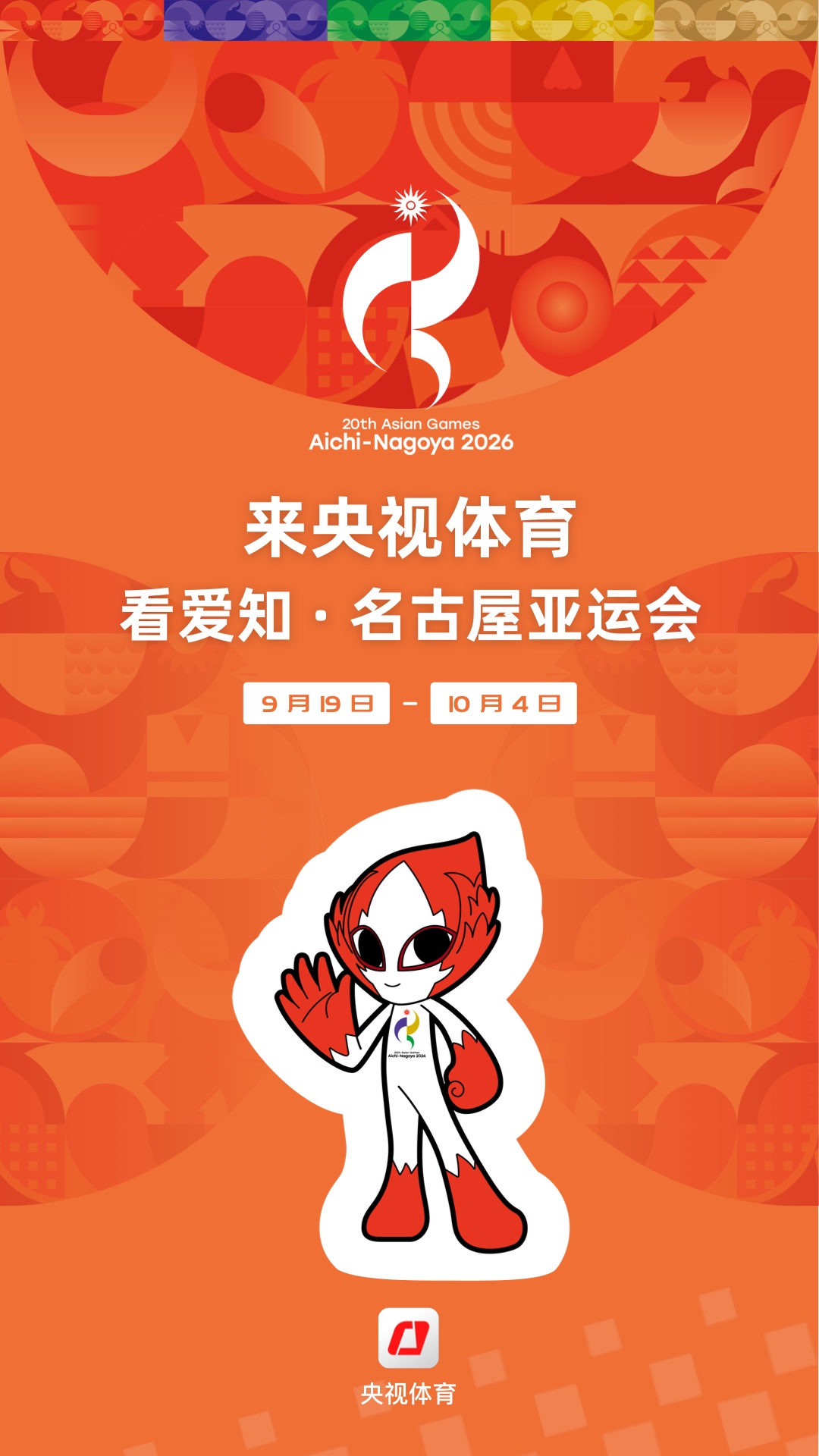 精彩截图-央视体育2026官方新版