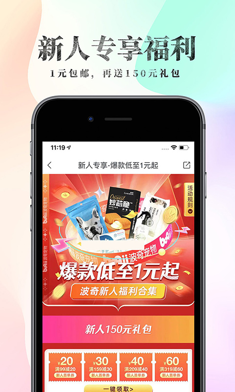 精彩截图-波奇宠物2026官方新版