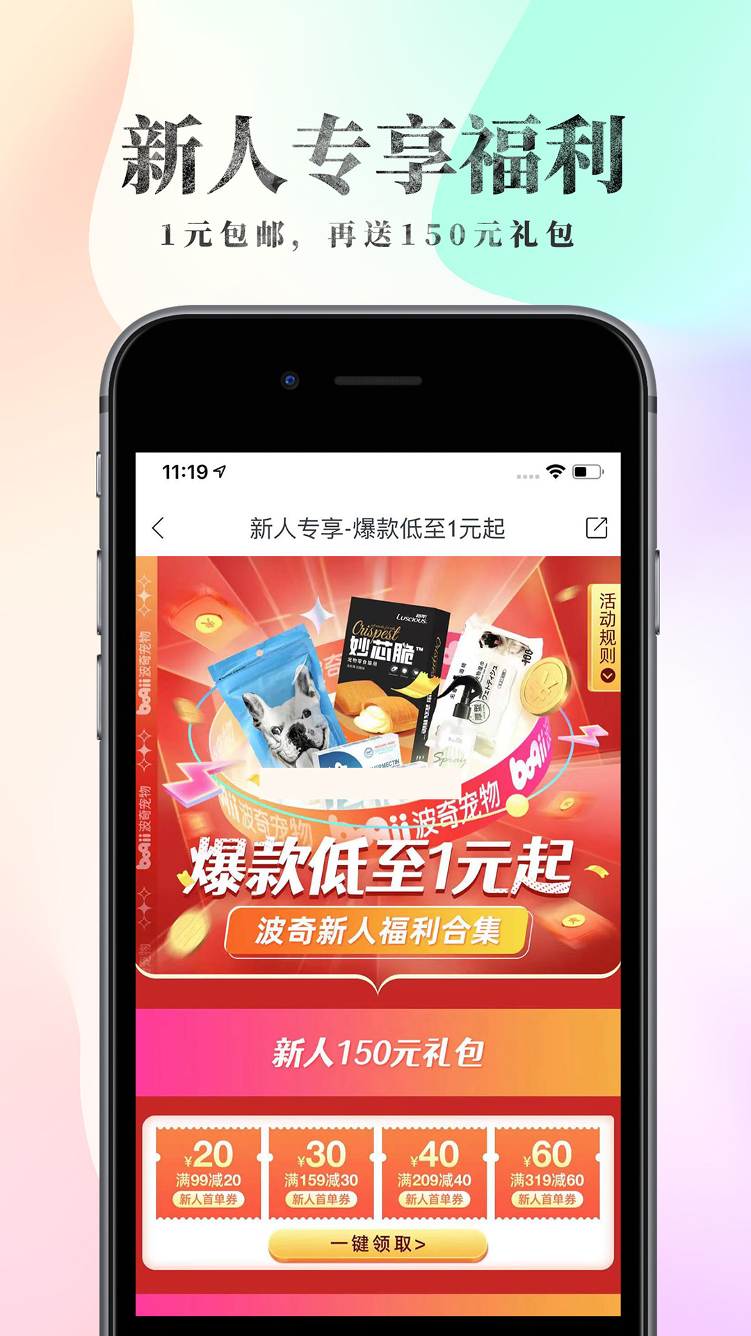 精彩截图-波奇宠物2026官方新版