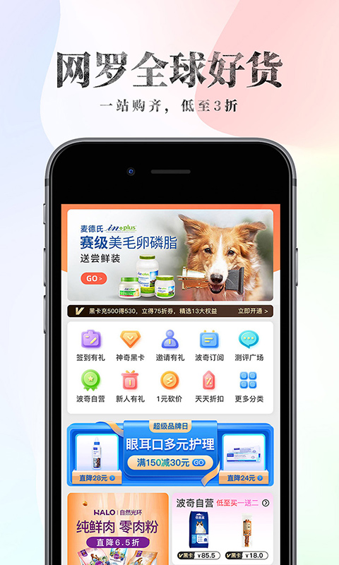 精彩截图-波奇宠物2025官方新版