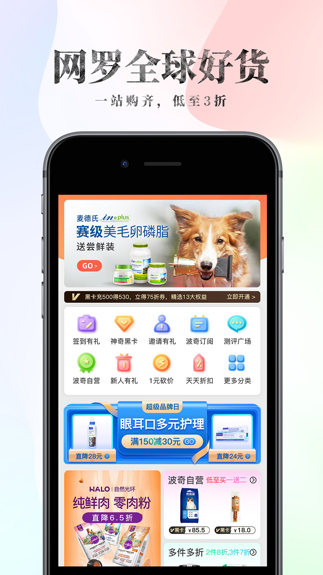 精彩截图-波奇宠物2026官方新版