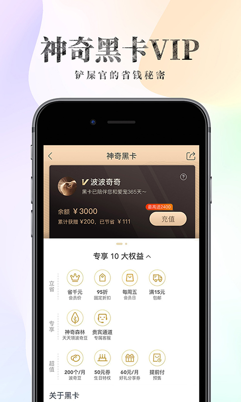 精彩截图-波奇宠物2025官方新版