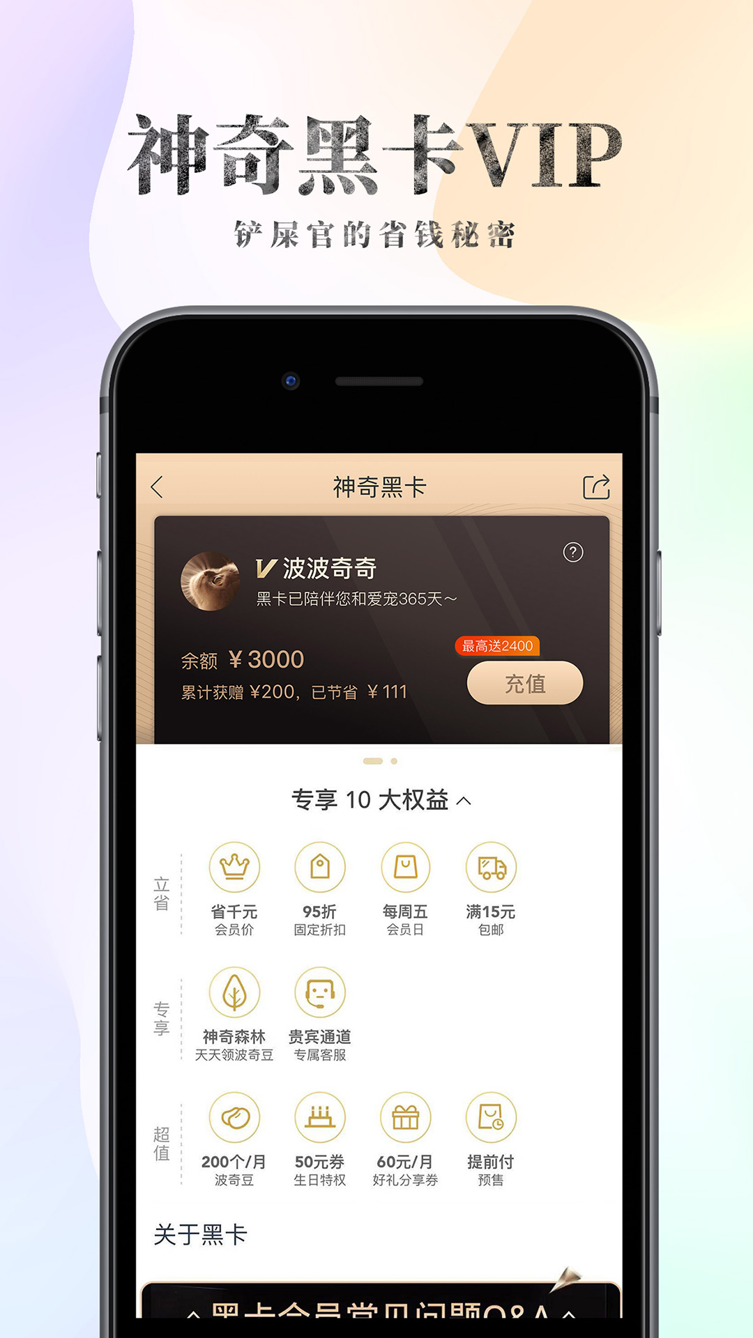 精彩截图-波奇宠物2026官方新版