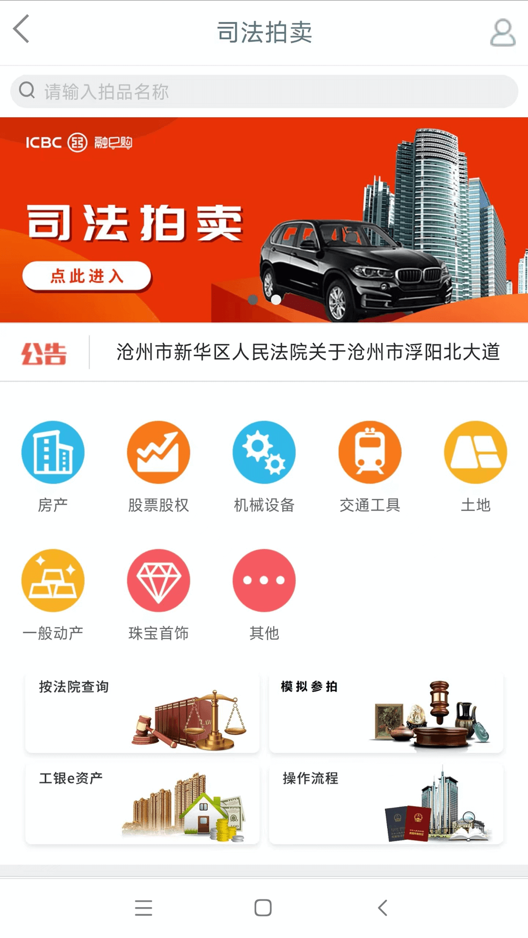 精彩截图-融e购2024官方新版