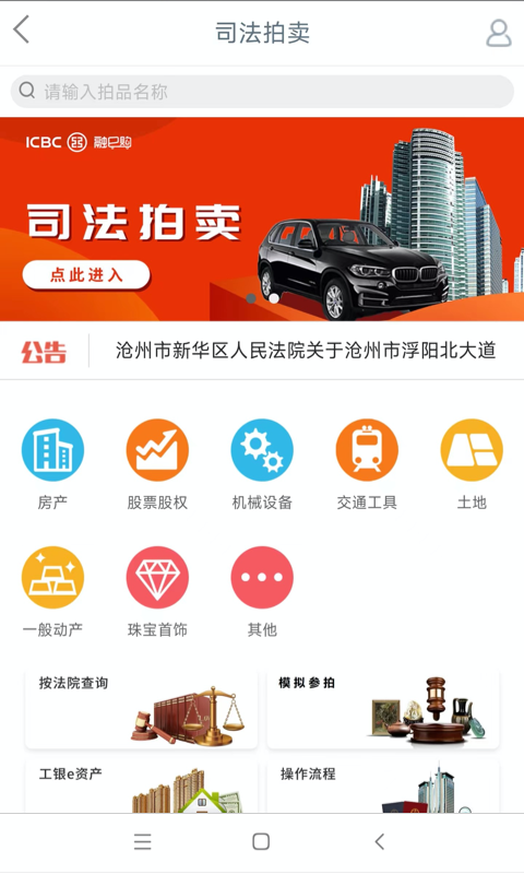 精彩截图-融e购2026官方新版