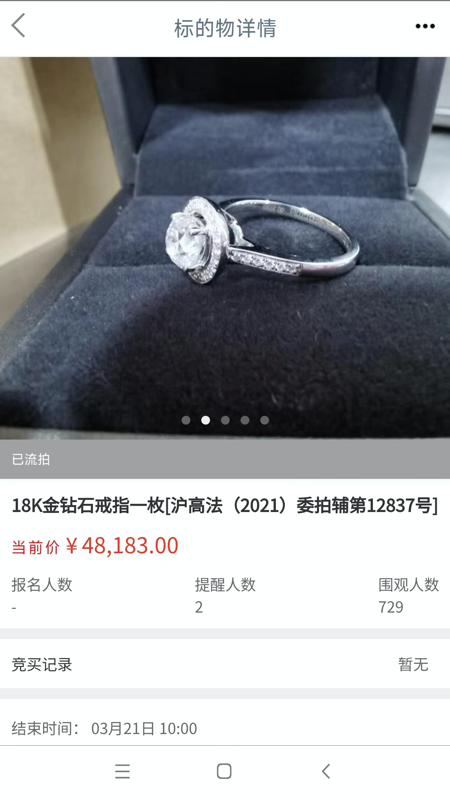 精彩截图-融e购2025官方新版