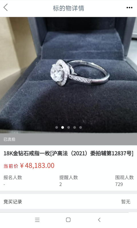 精彩截图-融e购2026官方新版