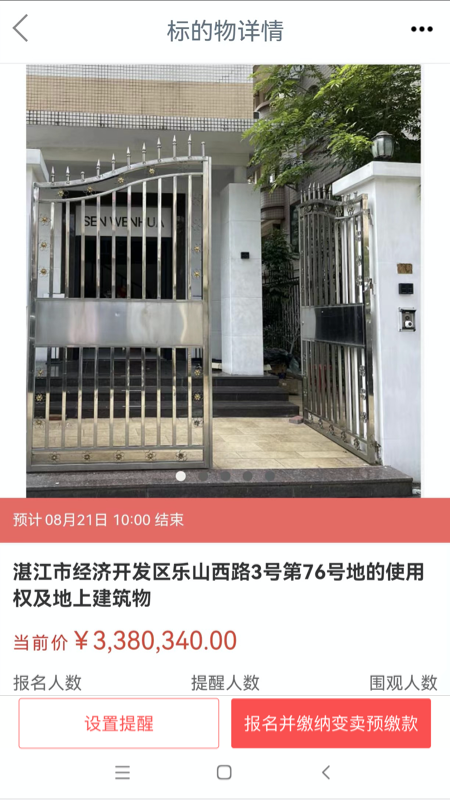 精彩截图-融e购2025官方新版