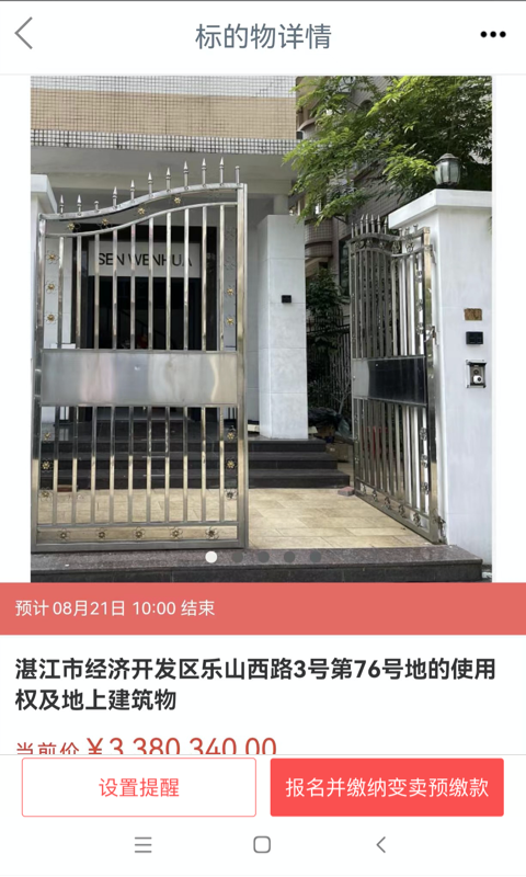 精彩截图-融e购2026官方新版