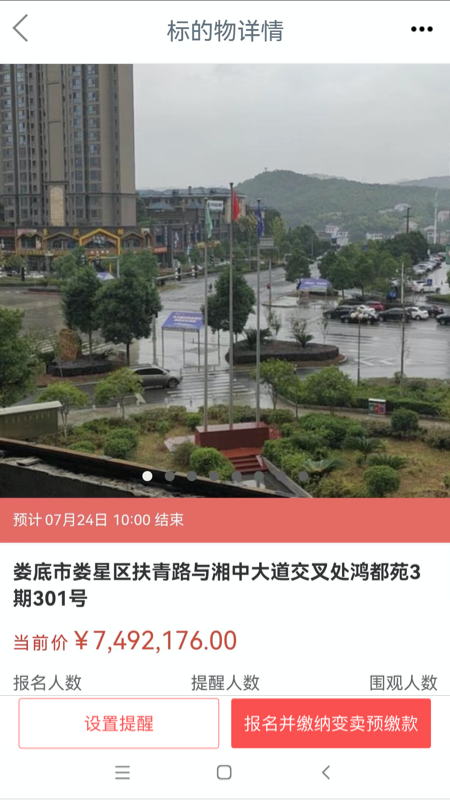 精彩截图-融e购2025官方新版