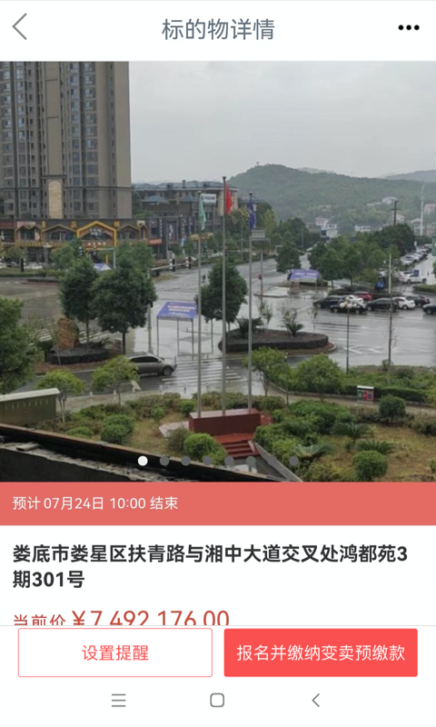 精彩截图-融e购2026官方新版