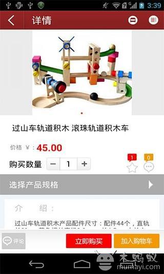 掌上幼教截图