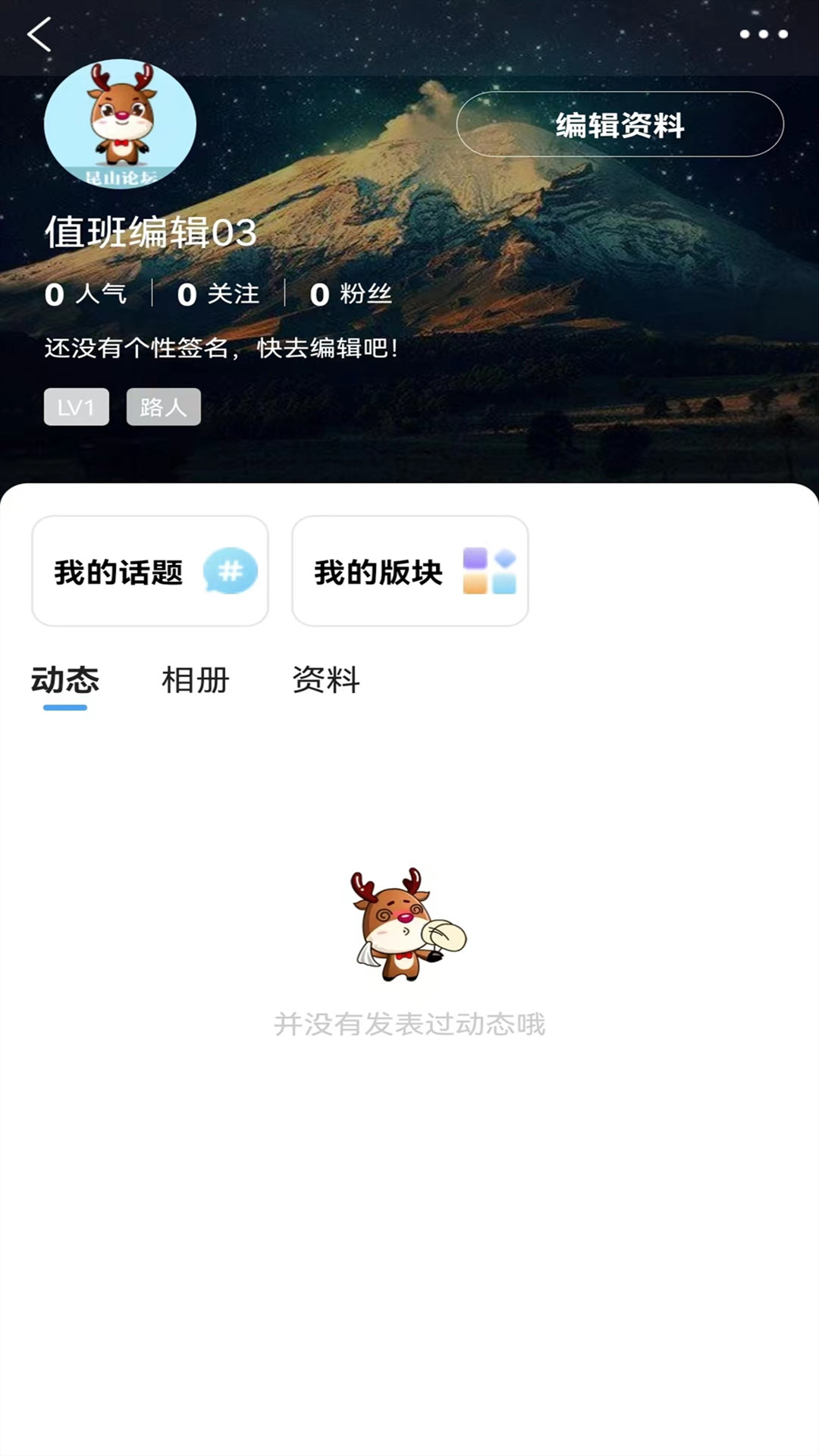 昆山论坛截图