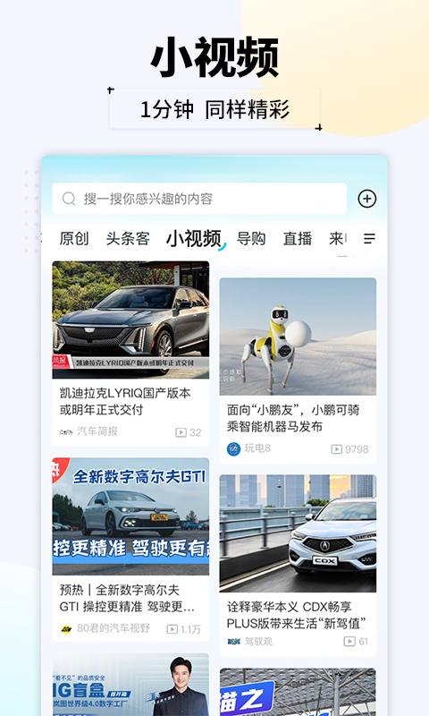 汽车头条 截图 3
