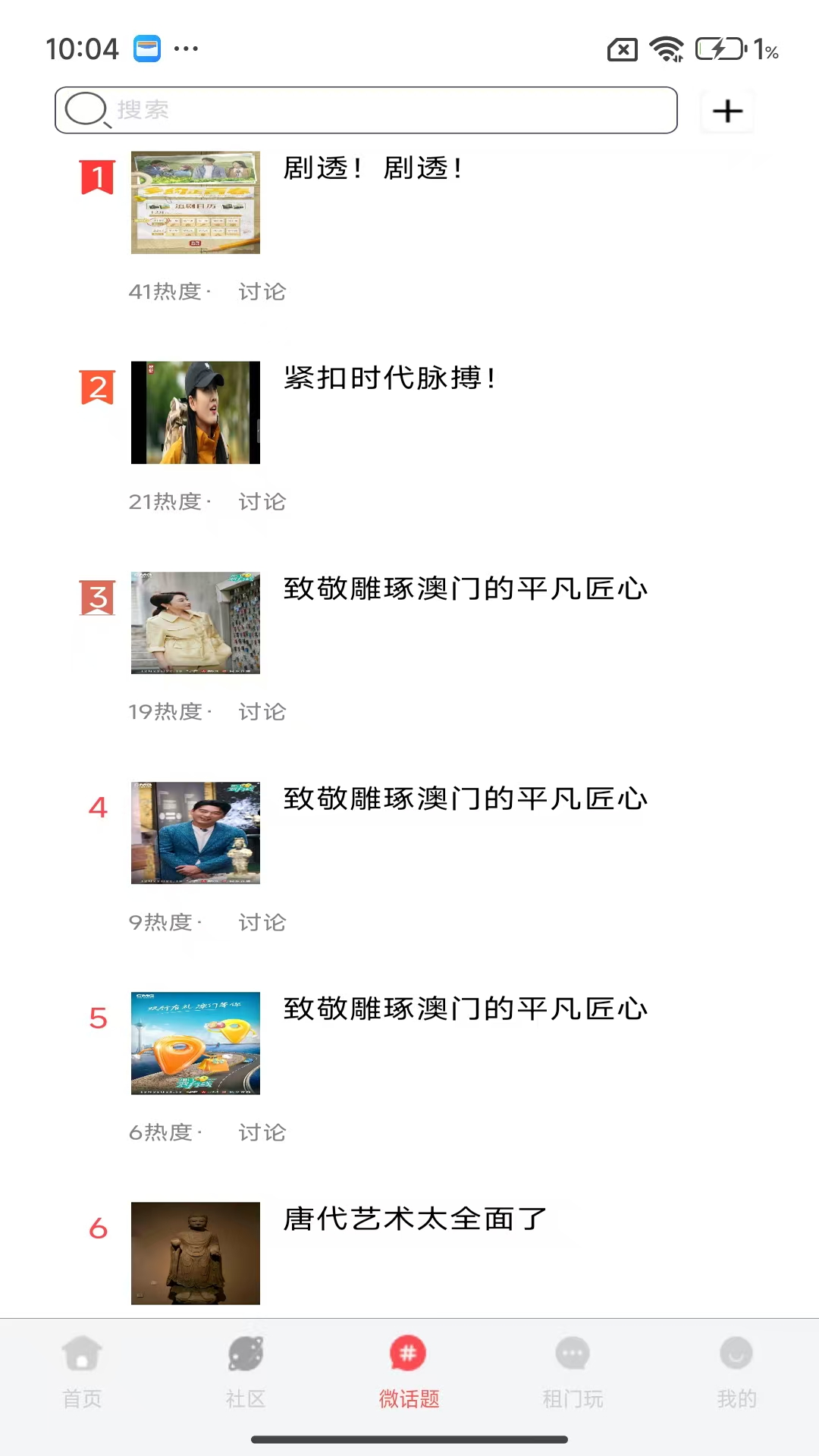 精彩截图-青年圈2026官方新版