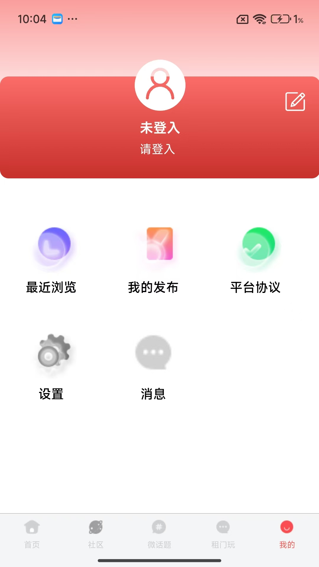 精彩截图-青年圈2026官方新版