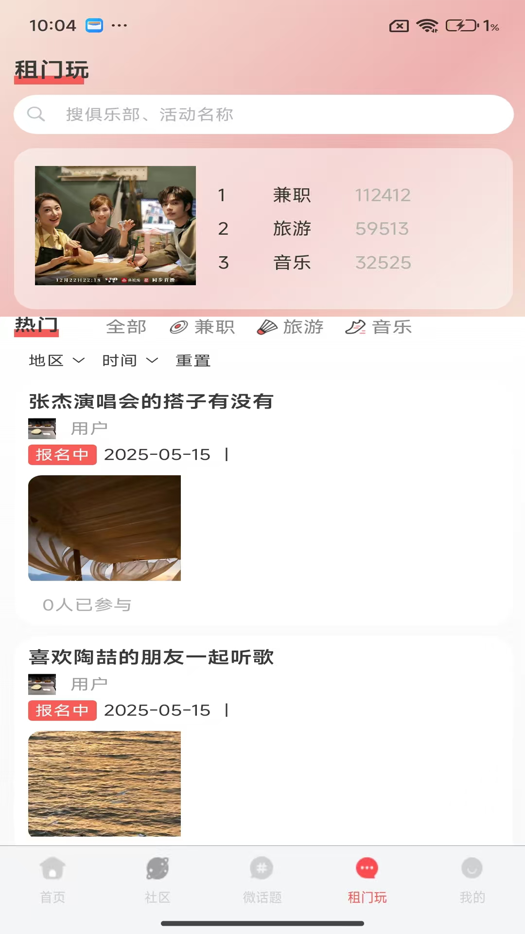 精彩截图-青年圈2025官方新版