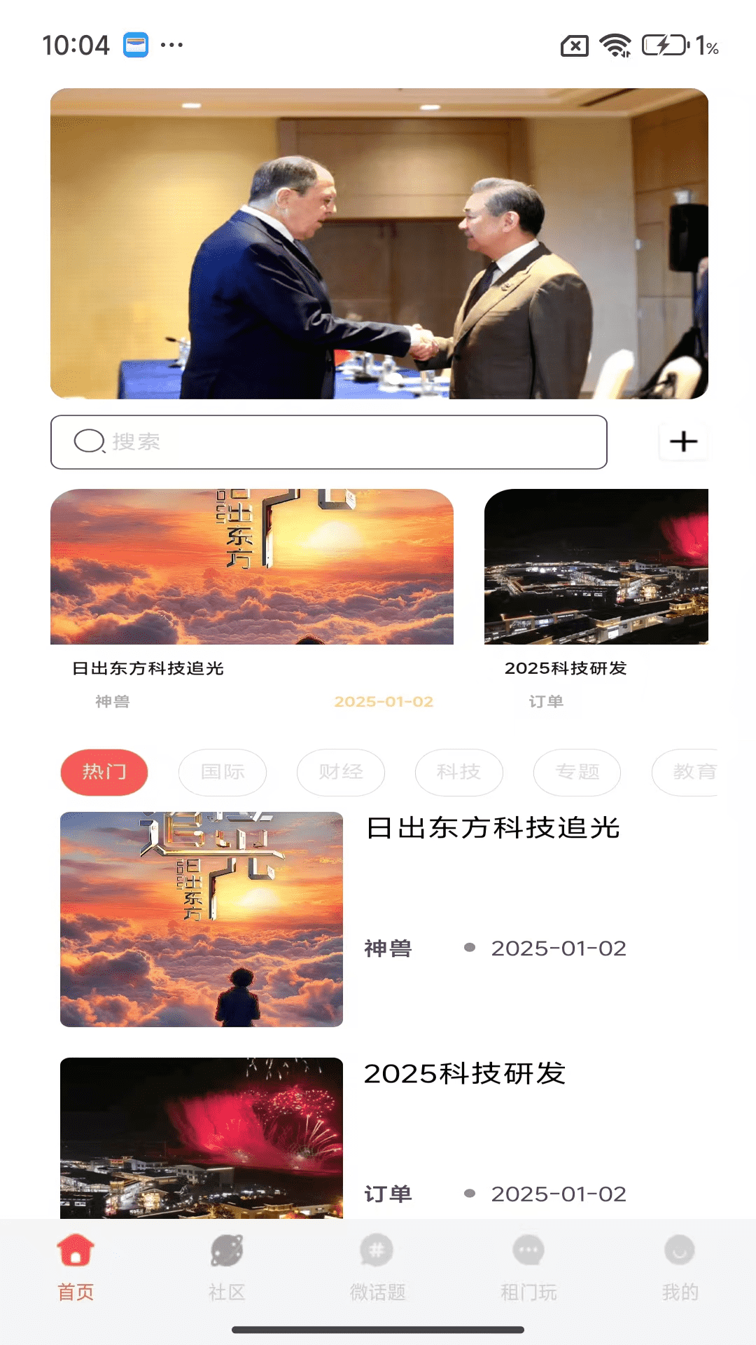 精彩截图-青年圈2025官方新版
