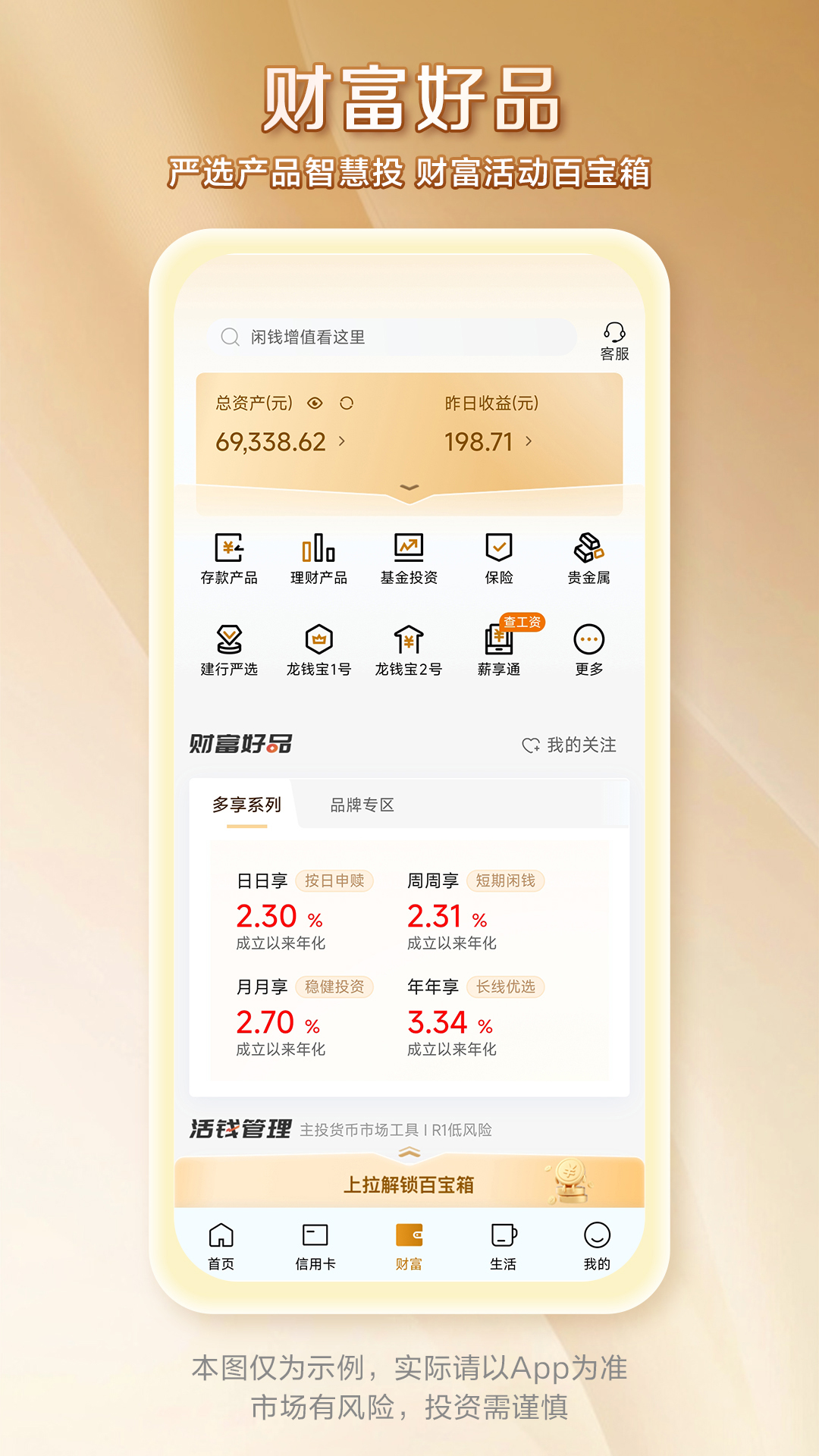 精彩截图-中国建设银行2026官方新版