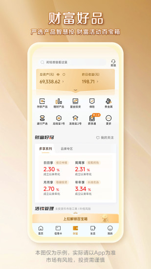 中国建设银行app-官方正版软件2026最新版本免费下载-应用宝官网