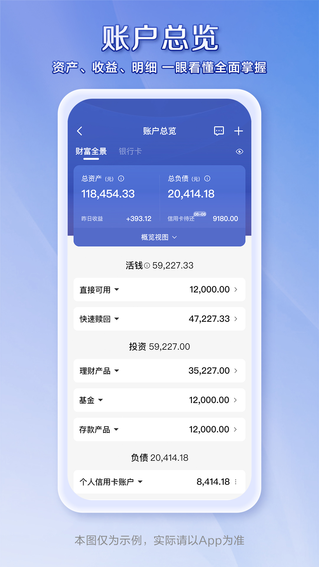 精彩截图-中国建设银行2026官方新版
