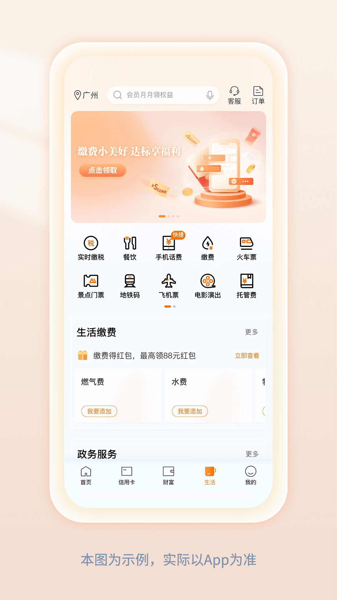 精彩截图-中国建设银行2025官方新版