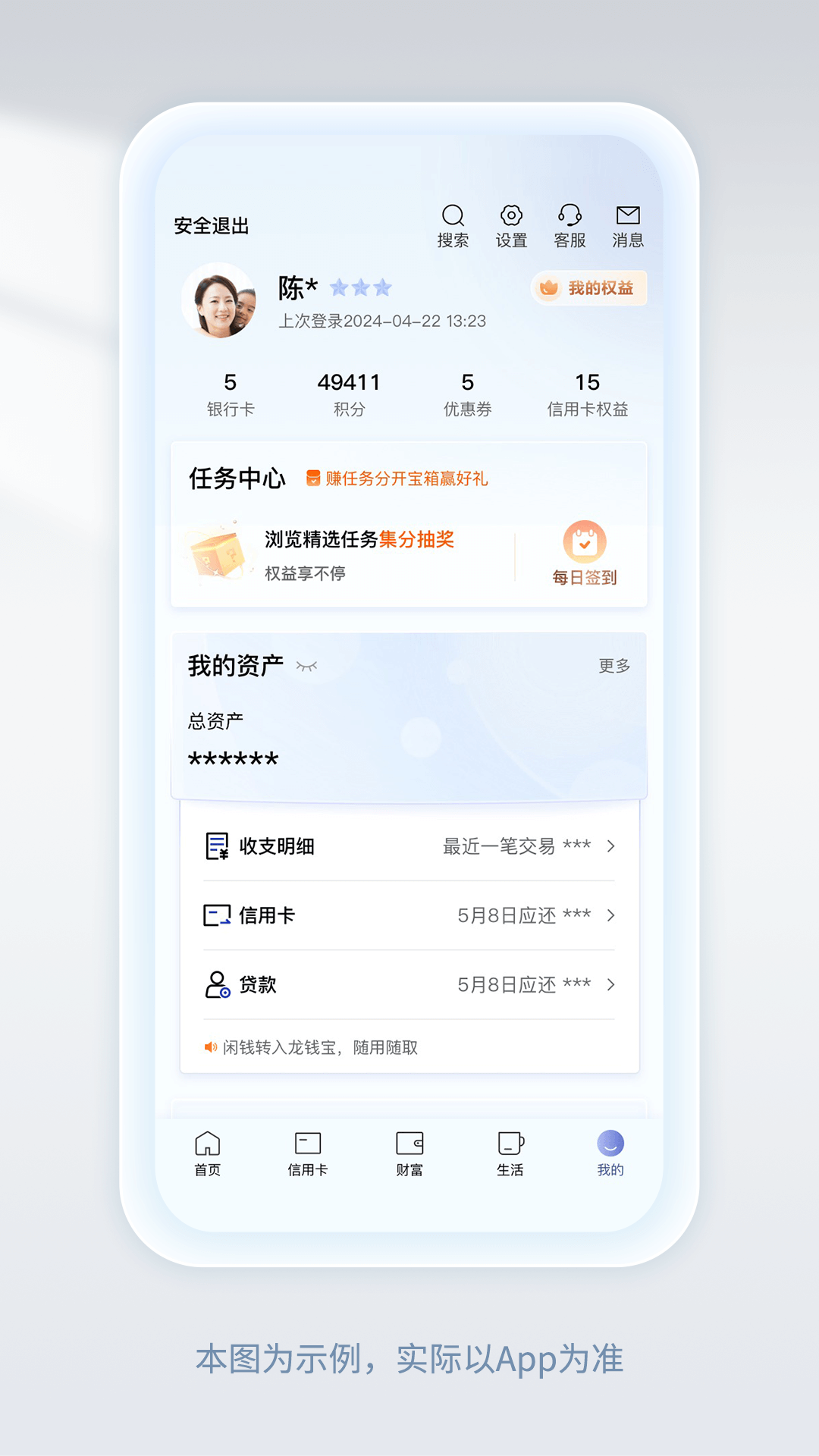 精彩截图-中国建设银行2026官方新版