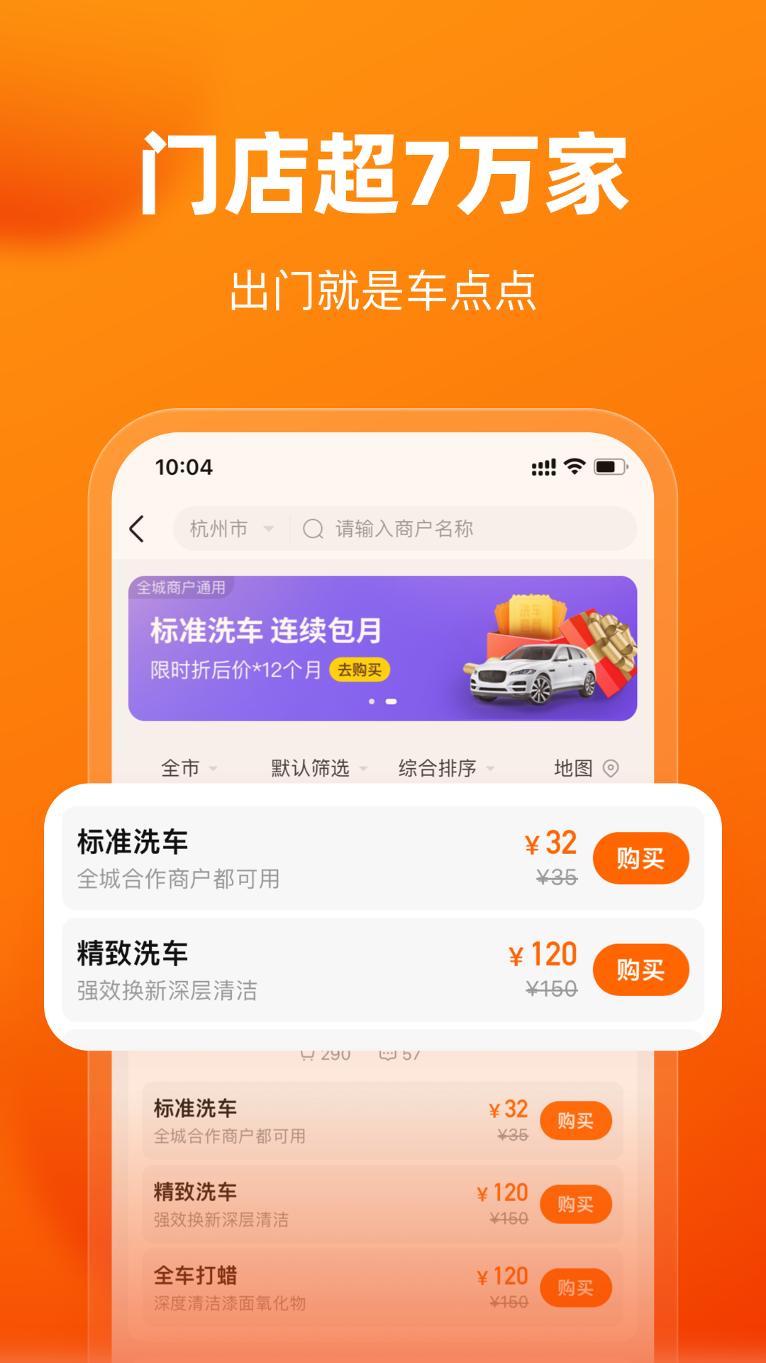 精彩截图-车点点2026官方新版