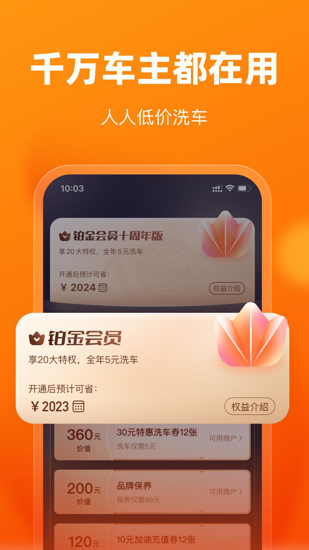 精彩截图-车点点2025官方新版