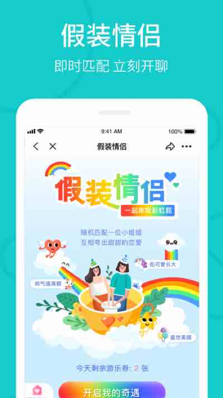 精彩截图-the L2026官方新版