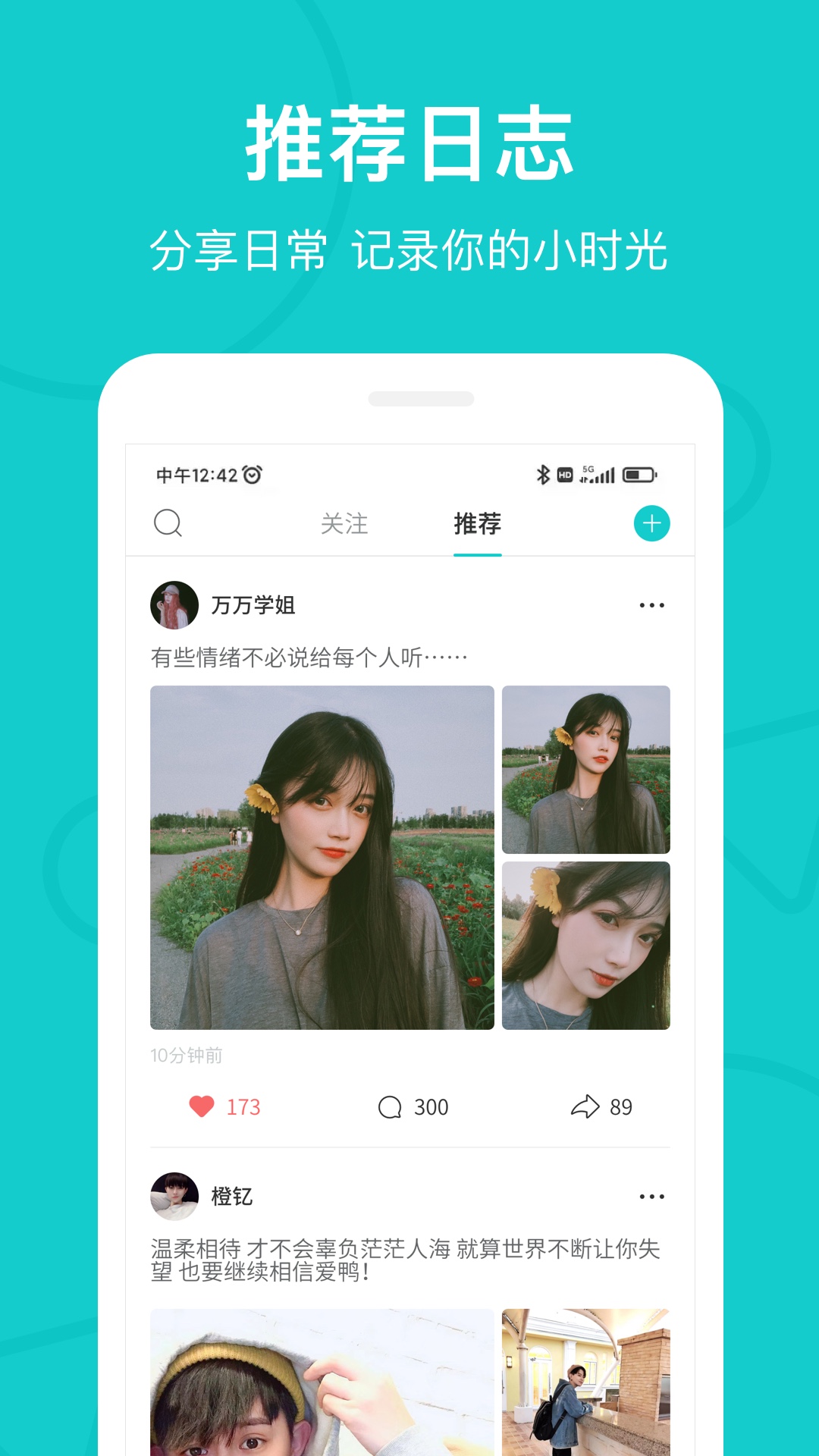 精彩截图-the L2026官方新版
