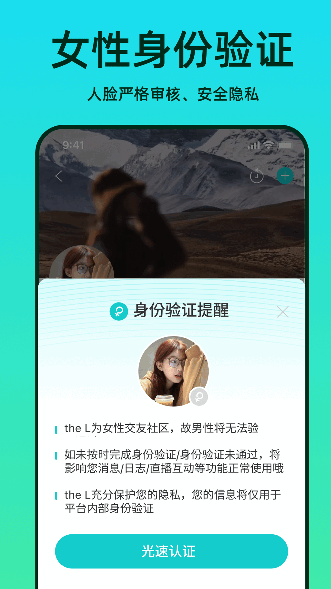 精彩截图-the L2026官方新版