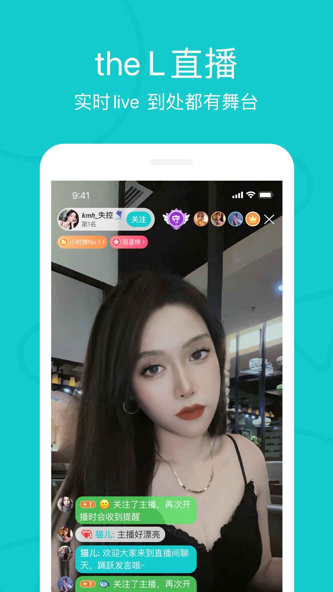 精彩截图-the L2025官方新版