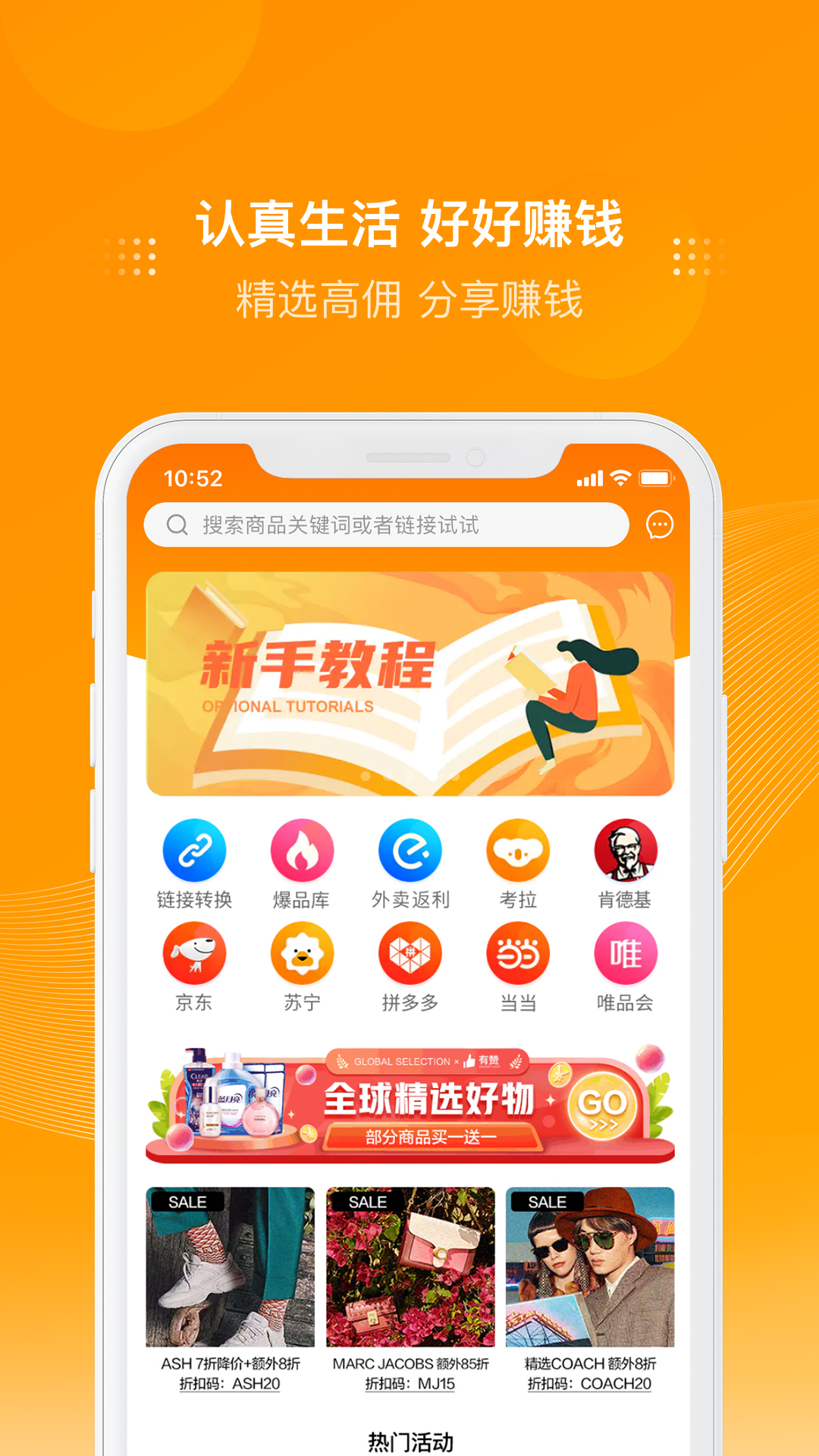 精彩截图-多麦联盟2025官方新版