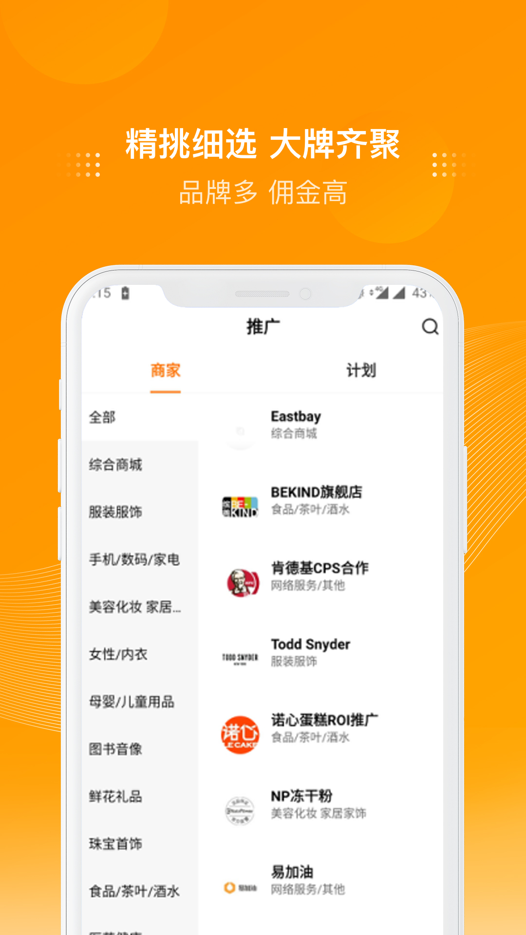 精彩截图-多麦联盟2025官方新版