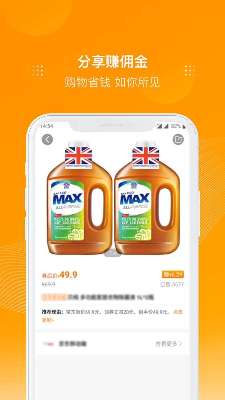 精彩截图-多麦联盟2026官方新版