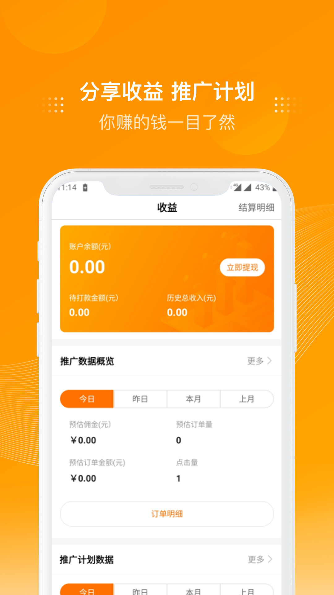 精彩截图-多麦联盟2025官方新版