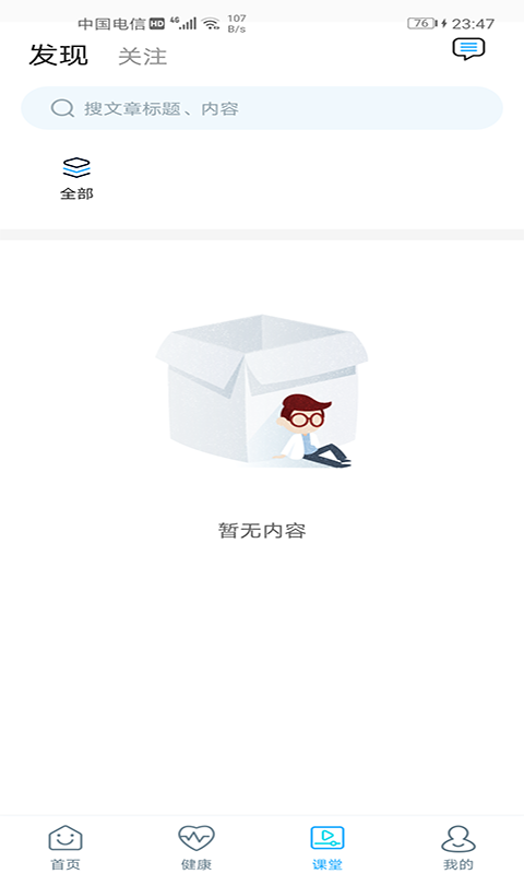 精彩截图-福鼎市医院2026官方新版