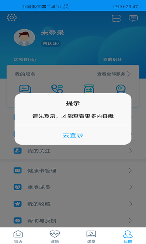 精彩截图-福鼎市医院2026官方新版