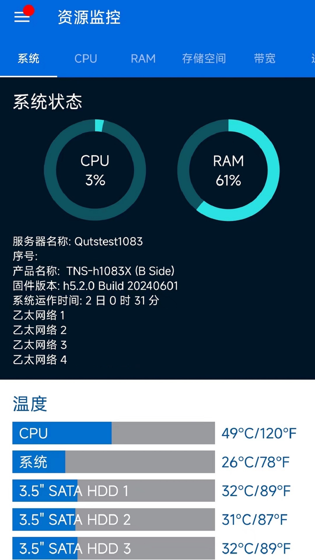 精彩截图-Qmanager2026官方新版