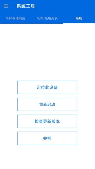 精彩截图-Qmanager2024官方新版