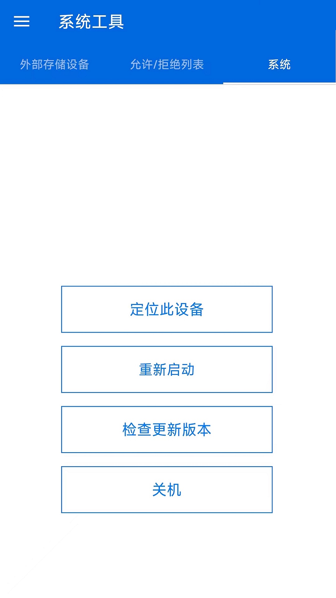 精彩截图-Qmanager2026官方新版