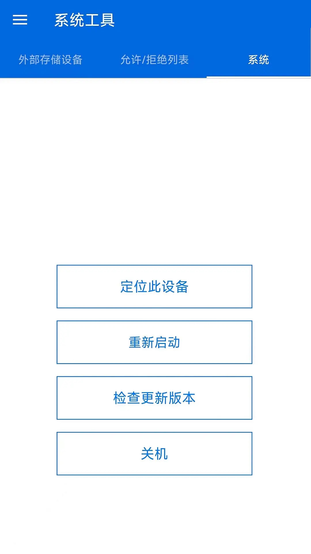精彩截图-Qmanager2026官方新版