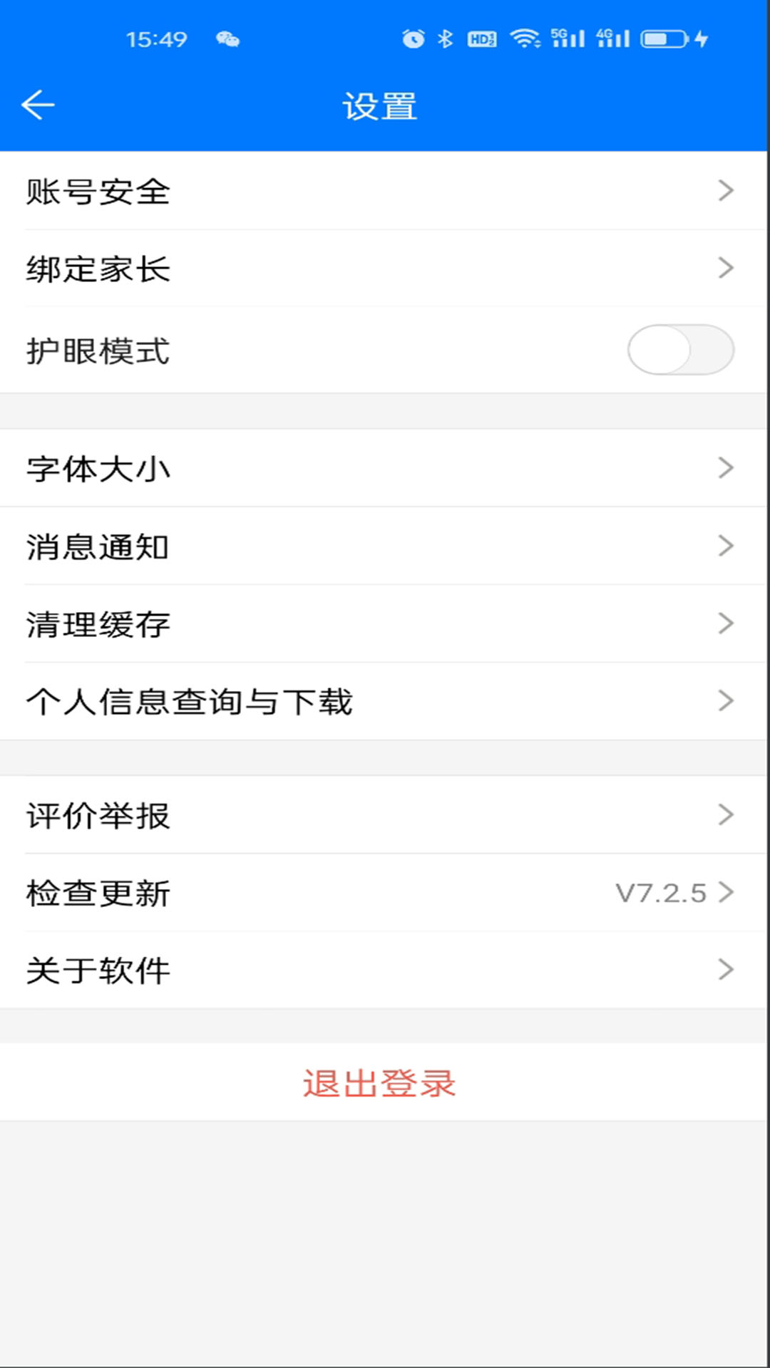 精彩截图-人人通空间2026官方新版
