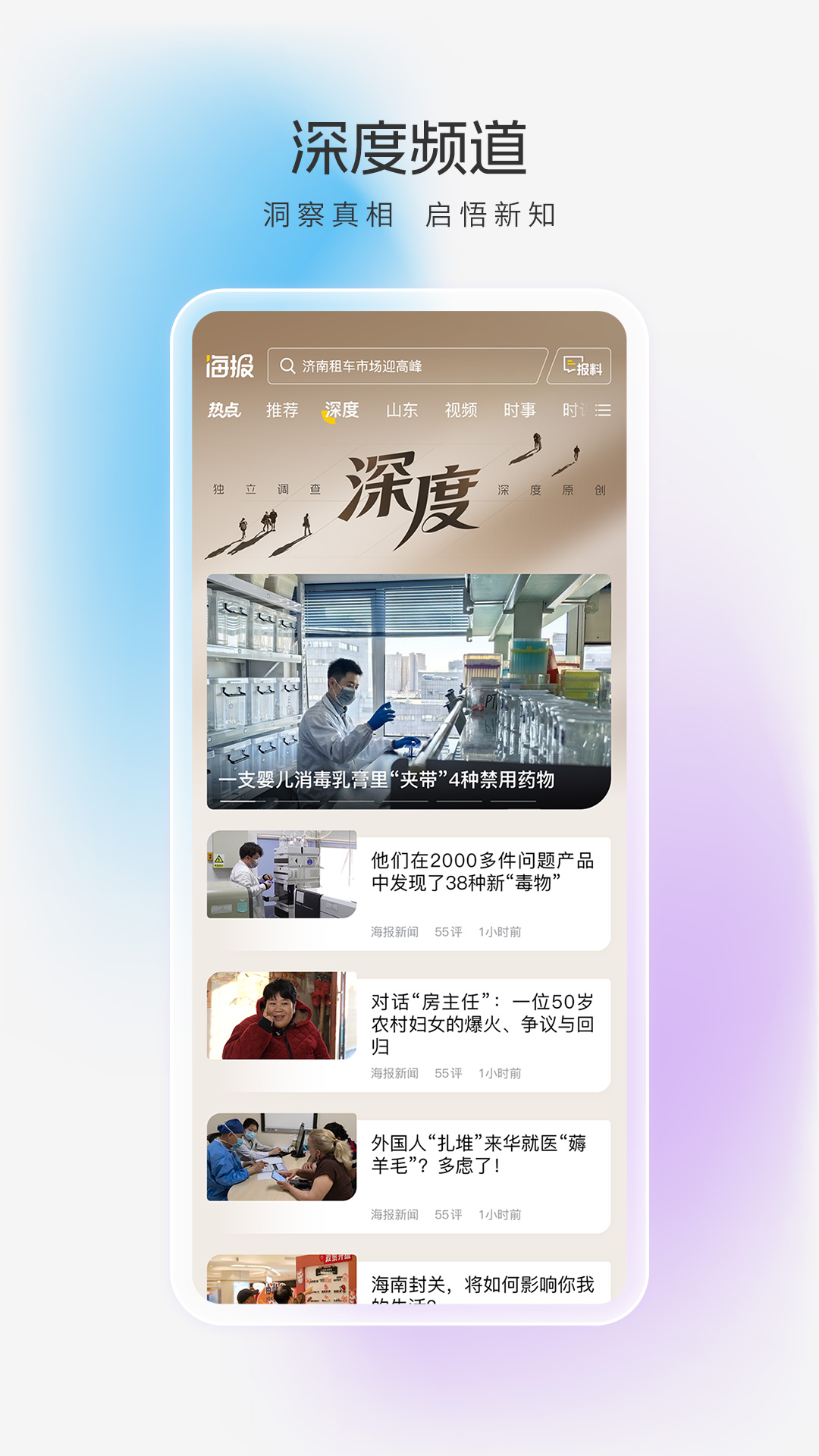 精彩截图-海报新闻2026官方新版