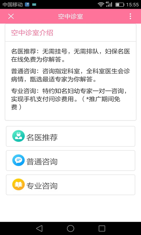 精彩截图-掌上妇幼2026官方新版