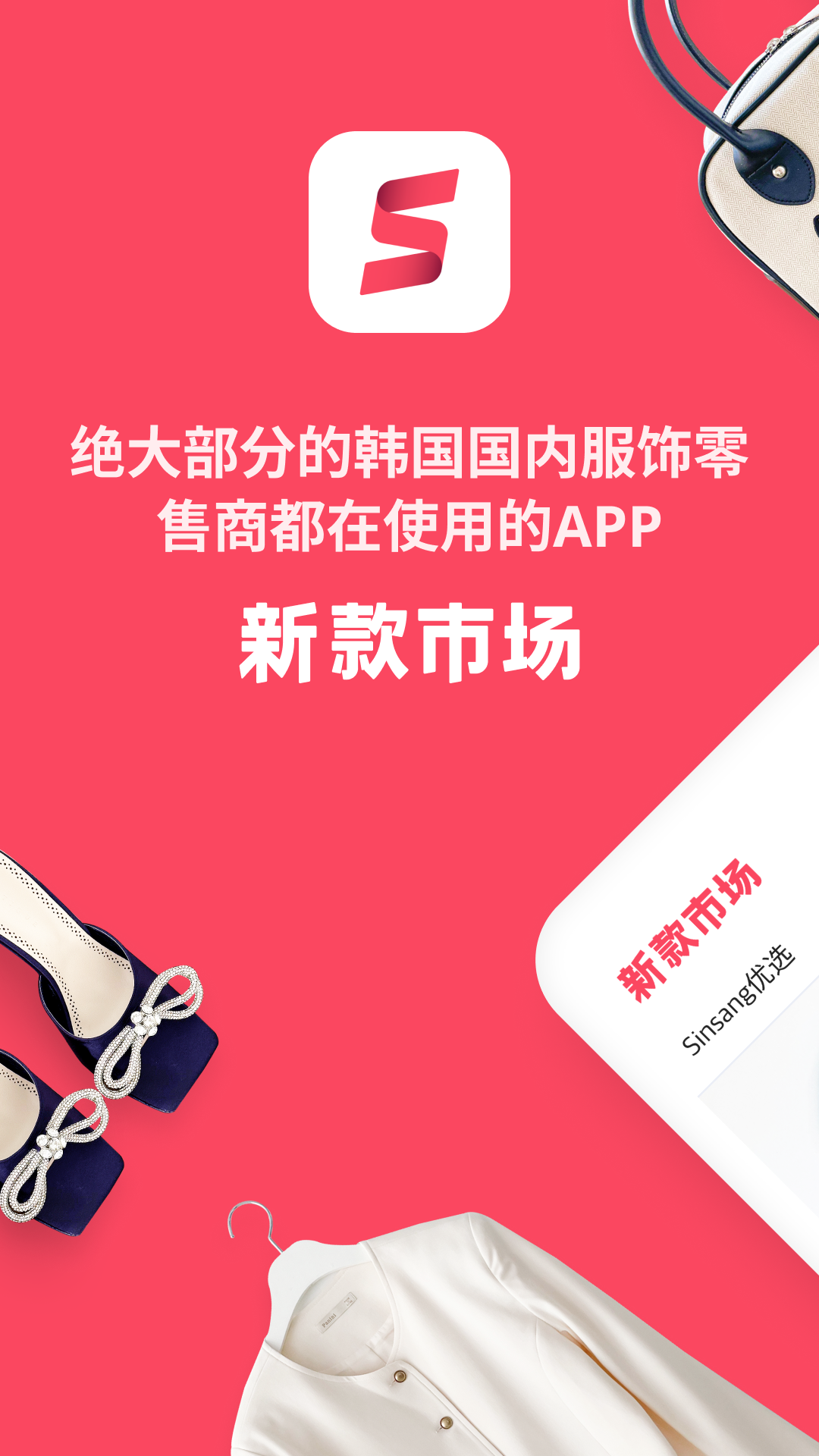 新款市场 截图 1