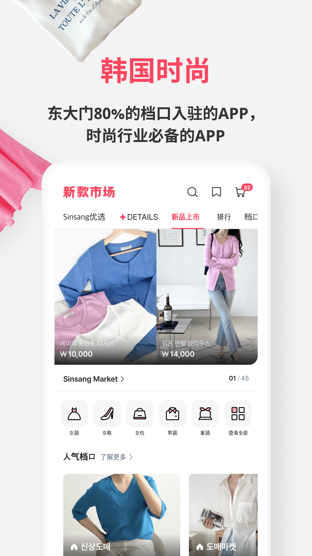 新款市场 截图 3