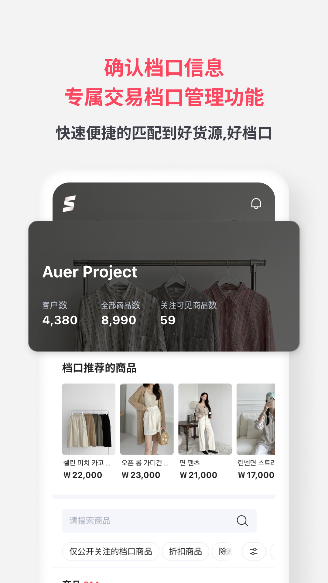 新款市场 截图 4
